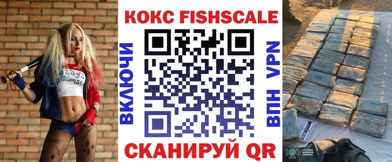 КОКАИН FishScale  Гусев 