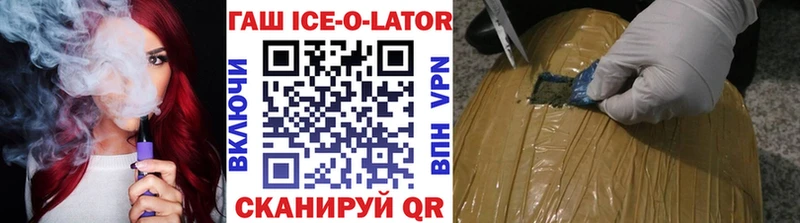 ГАШИШ Изолятор  Гусев 