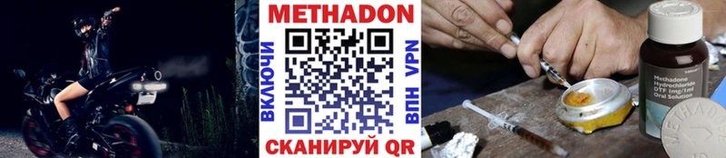 магазин наркотиков Гусев МЕТАДОН мёд